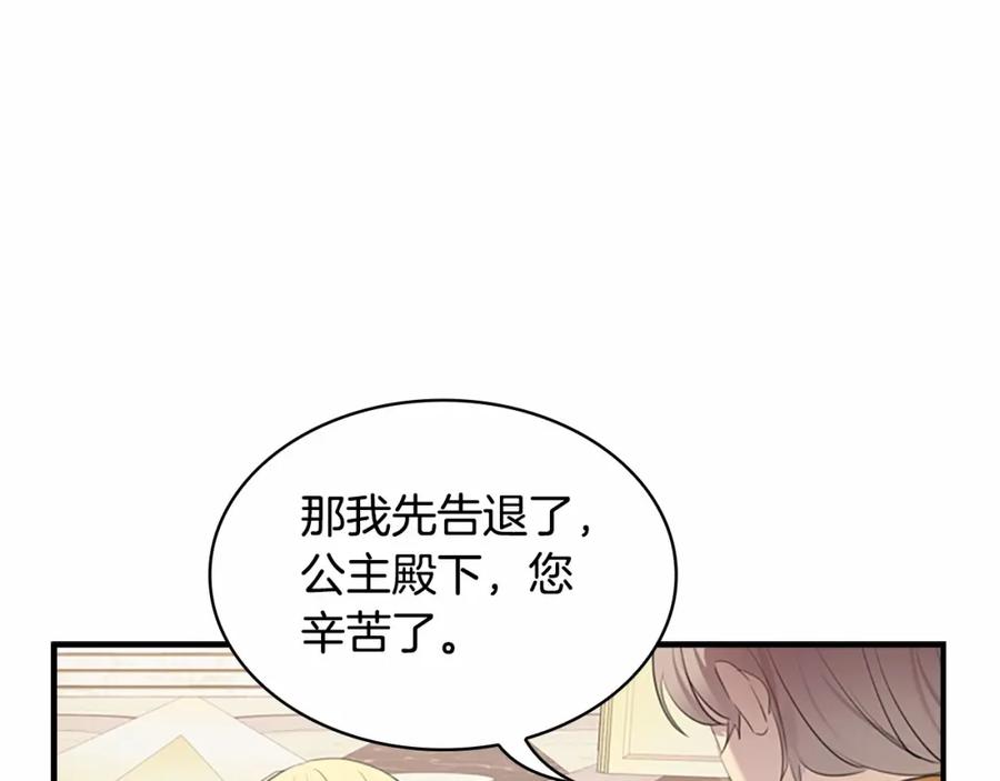 第26话绑架-奶萌魔力小公主-Stonehead(AKEO STUDIO)+SAHA（第12张）
