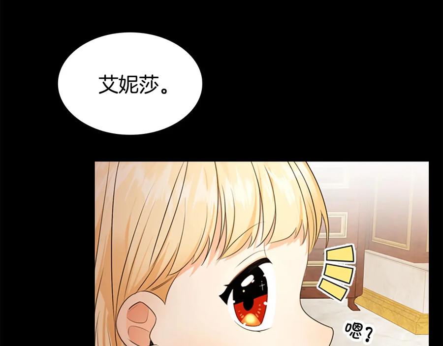 第27话抑制魔法-奶萌魔力小公主-Stonehead(AKEO STUDIO)+SAHA（第15张）
