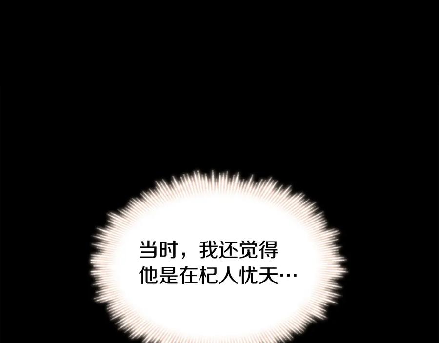 第27话抑制魔法-奶萌魔力小公主-Stonehead(AKEO STUDIO)+SAHA（第35张）