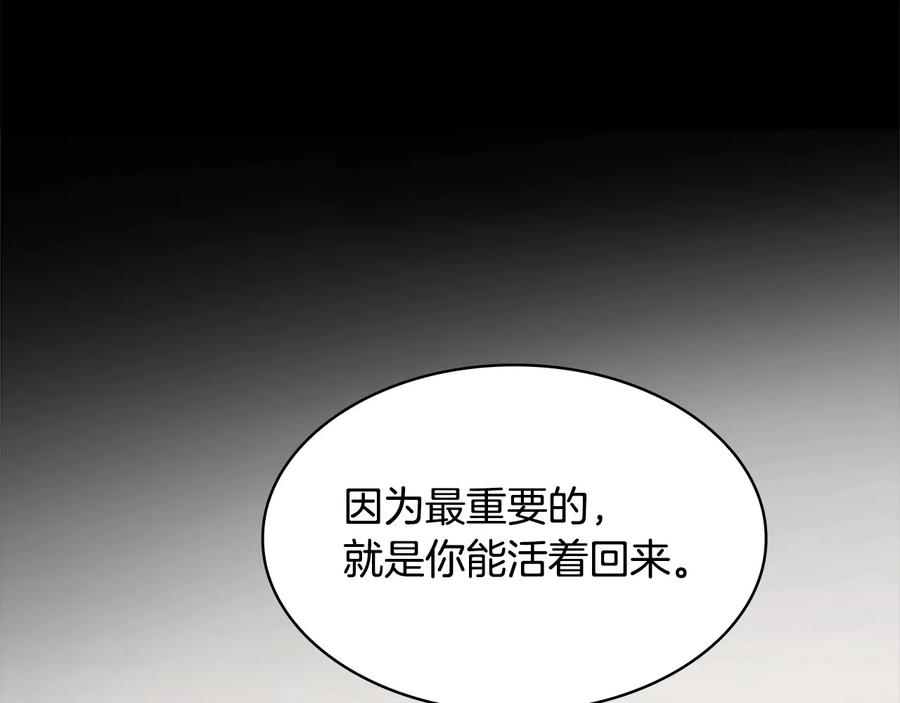 第27话抑制魔法-奶萌魔力小公主-Stonehead(AKEO STUDIO)+SAHA（第32张）