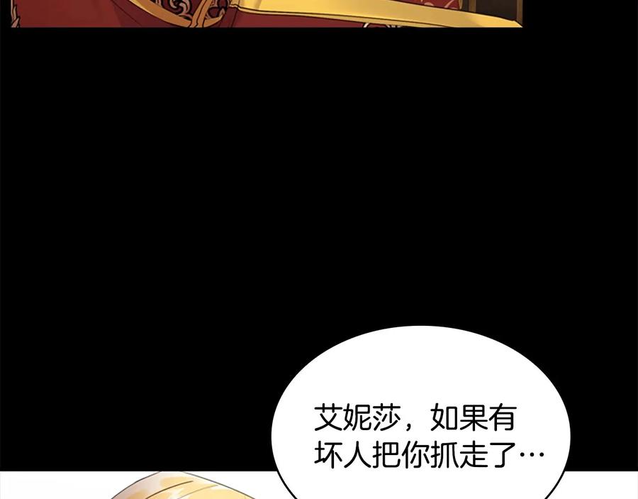 第27话抑制魔法-奶萌魔力小公主-Stonehead(AKEO STUDIO)+SAHA（第26张）