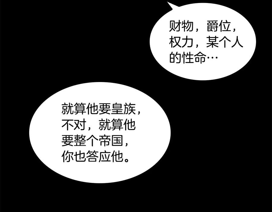 第27话抑制魔法-奶萌魔力小公主-Stonehead(AKEO STUDIO)+SAHA（第31张）