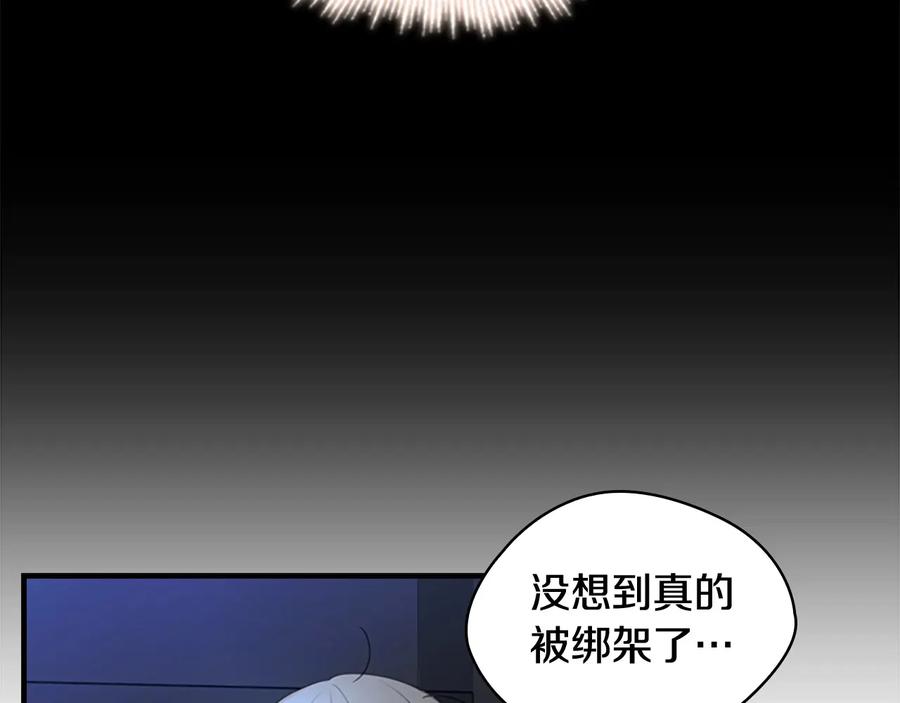 第27话抑制魔法-奶萌魔力小公主-Stonehead(AKEO STUDIO)+SAHA（第36张）