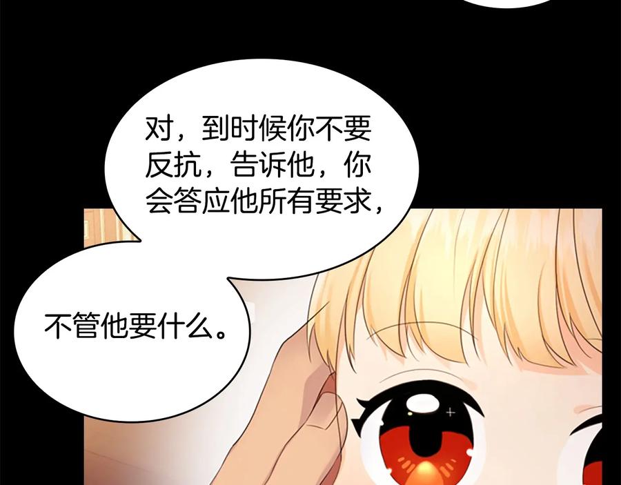 第27话抑制魔法-奶萌魔力小公主-Stonehead(AKEO STUDIO)+SAHA（第28张）