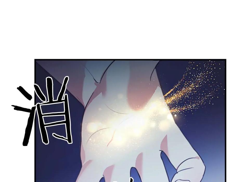 第1话百转千年的第三颗星星-奶萌魔力小公主-Stonehead(AKEO STUDIO)+SAHA（第42张）