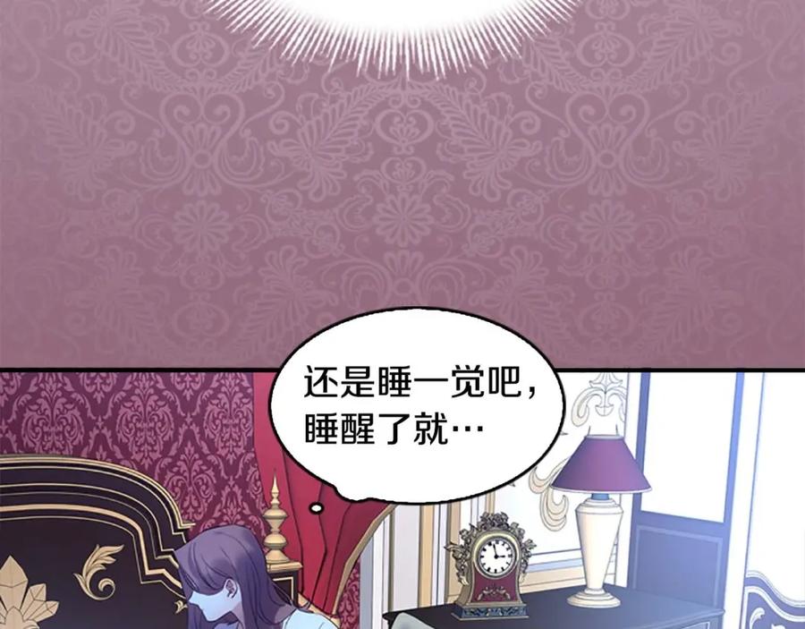 第1话百转千年的第三颗星星-奶萌魔力小公主-Stonehead(AKEO STUDIO)+SAHA（第28张）