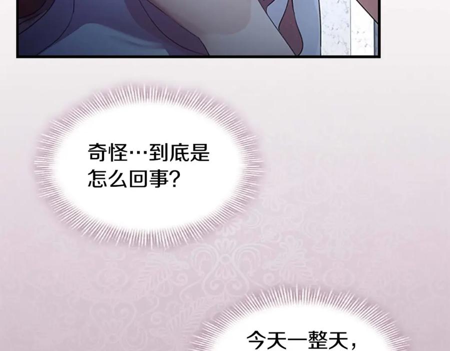第1话百转千年的第三颗星星-奶萌魔力小公主-Stonehead(AKEO STUDIO)+SAHA（第26张）