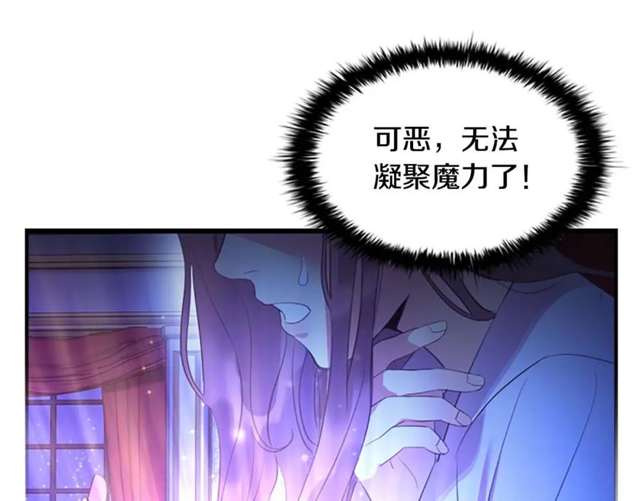 第1话百转千年的第三颗星星-奶萌魔力小公主-Stonehead(AKEO STUDIO)+SAHA（第44张）