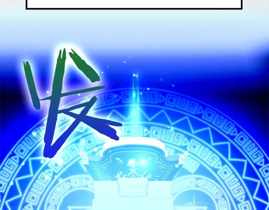 第1话百转千年的第三颗星星-奶萌魔力小公主-Stonehead(AKEO STUDIO)+SAHA（第36张）