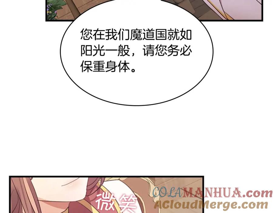 第1话百转千年的第三颗星星-奶萌魔力小公主-Stonehead(AKEO STUDIO)+SAHA（第17张）