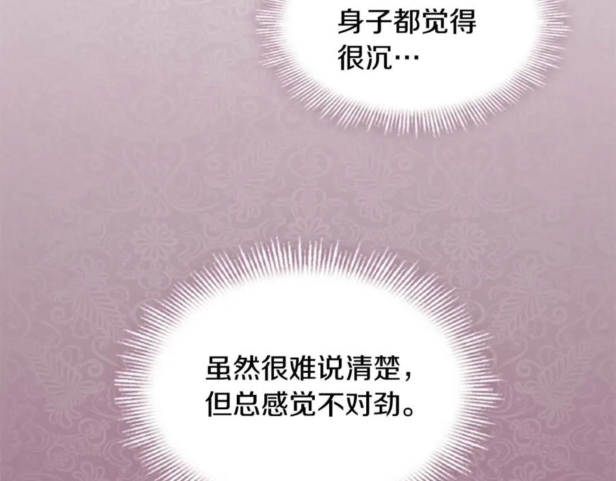 第1话百转千年的第三颗星星-奶萌魔力小公主-Stonehead(AKEO STUDIO)+SAHA（第27张）