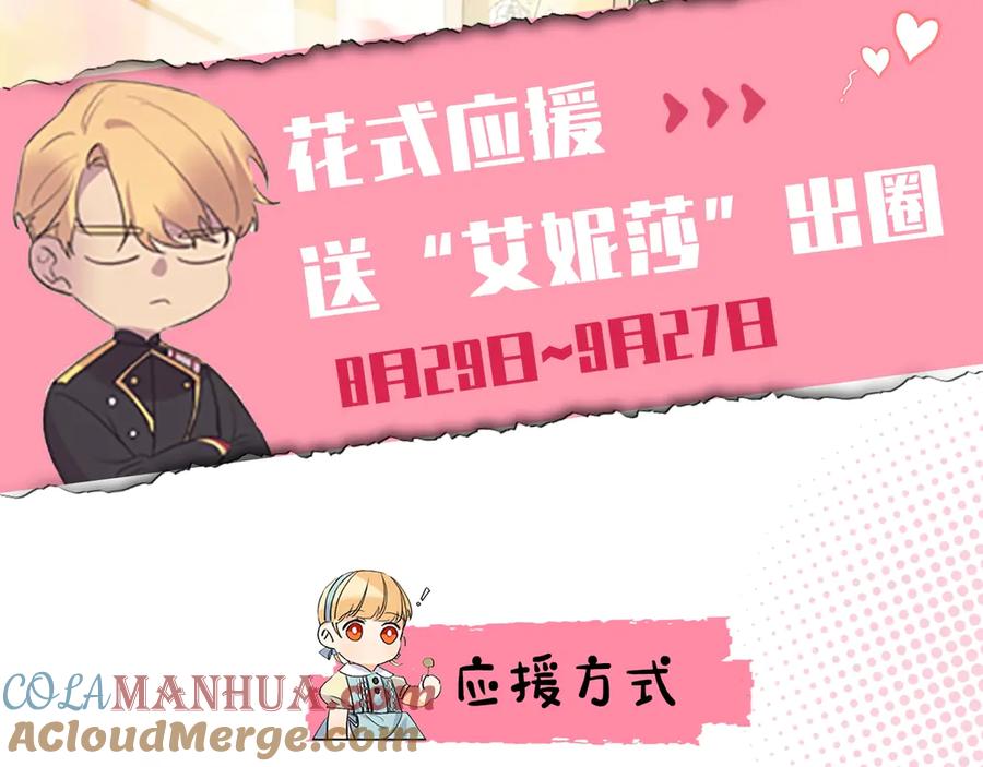 冲鸭！为艾妮莎应援！-奶萌魔力小公主-Stonehead(AKEO STUDIO)+SAHA（第2张）