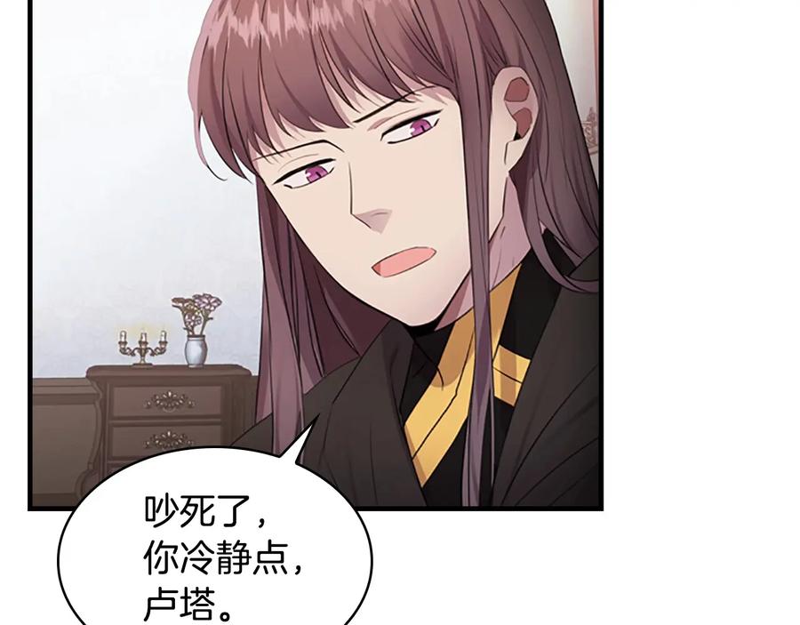 第28话一切都是为了艾妮莎-奶萌魔力小公主-Stonehead(AKEO STUDIO)+SAHA（第7张）