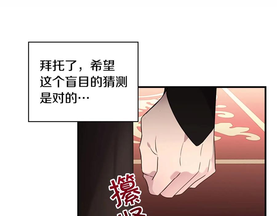 第28话一切都是为了艾妮莎-奶萌魔力小公主-Stonehead(AKEO STUDIO)+SAHA（第38张）