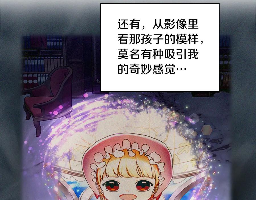 第28话一切都是为了艾妮莎-奶萌魔力小公主-Stonehead(AKEO STUDIO)+SAHA（第36张）