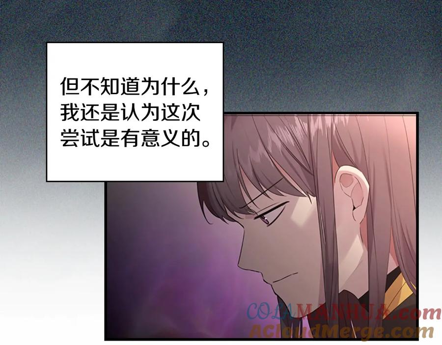第28话一切都是为了艾妮莎-奶萌魔力小公主-Stonehead(AKEO STUDIO)+SAHA（第33张）