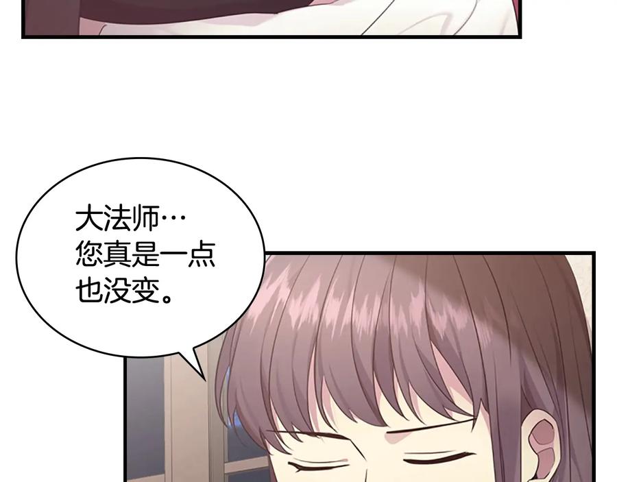 第29话阿克斯与希佩罗的战争-奶萌魔力小公主-Stonehead(AKEO STUDIO)+SAHA（第24张）