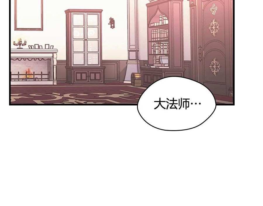 第29话阿克斯与希佩罗的战争-奶萌魔力小公主-Stonehead(AKEO STUDIO)+SAHA（第2张）