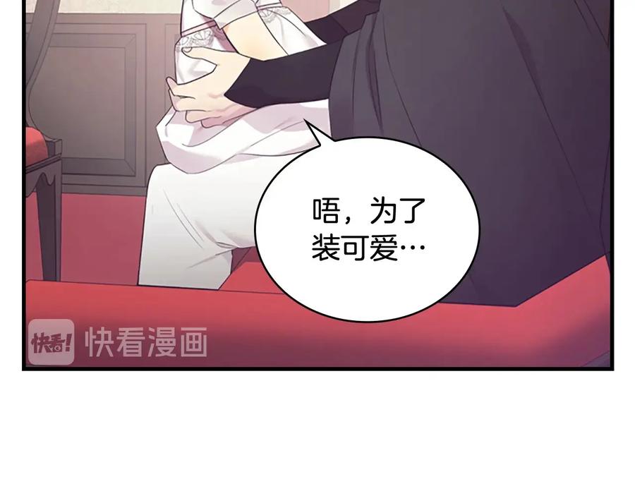第29话阿克斯与希佩罗的战争-奶萌魔力小公主-Stonehead(AKEO STUDIO)+SAHA（第14张）