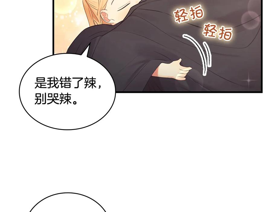 第29话阿克斯与希佩罗的战争-奶萌魔力小公主-Stonehead(AKEO STUDIO)+SAHA（第12张）