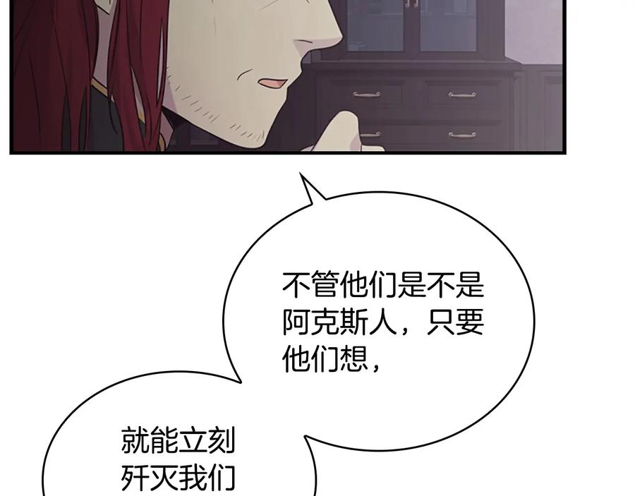 第30话今日杀死怪物艾妮莎！-奶萌魔力小公主-Stonehead(AKEO STUDIO)+SAHA（第19张）