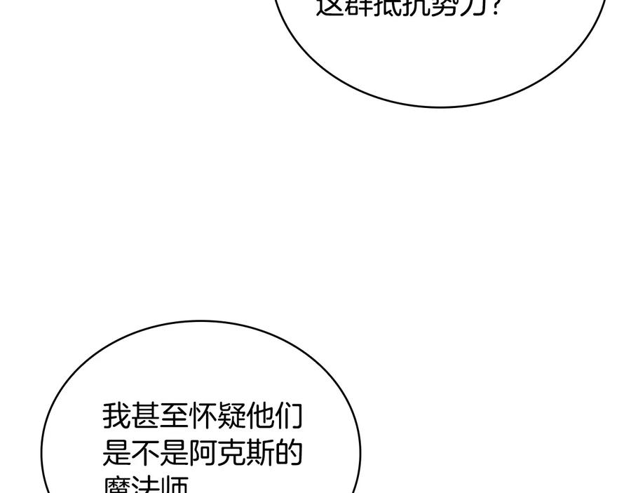 第30话今日杀死怪物艾妮莎！-奶萌魔力小公主-Stonehead(AKEO STUDIO)+SAHA（第16张）