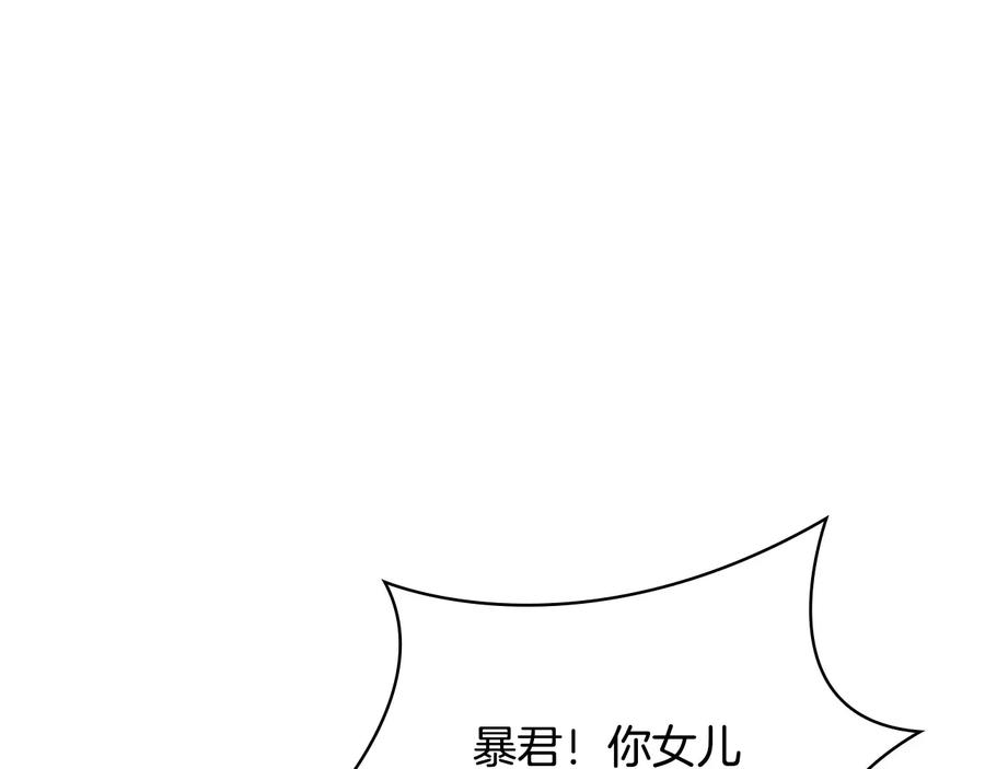 第31话宝贝！老爹来救你了！-奶萌魔力小公主-Stonehead(AKEO STUDIO)+SAHA（第27张）