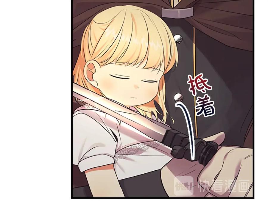 第31话宝贝！老爹来救你了！-奶萌魔力小公主-Stonehead(AKEO STUDIO)+SAHA（第26张）