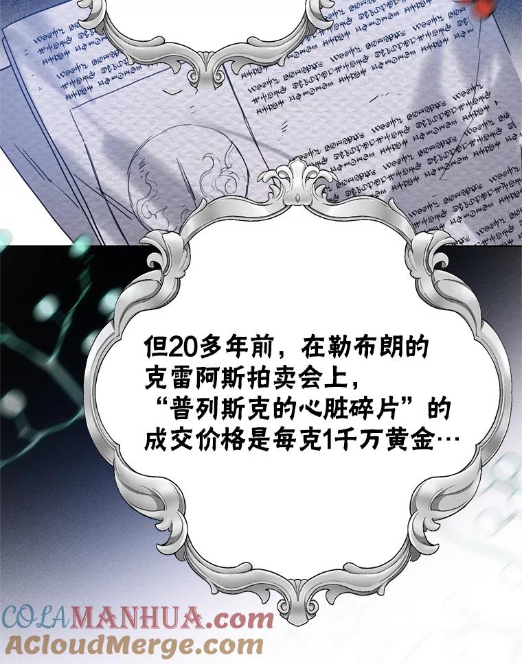 34.偶遇故人-皇室婚姻-HIYA,Kangryeol, Portofino（第37张）
