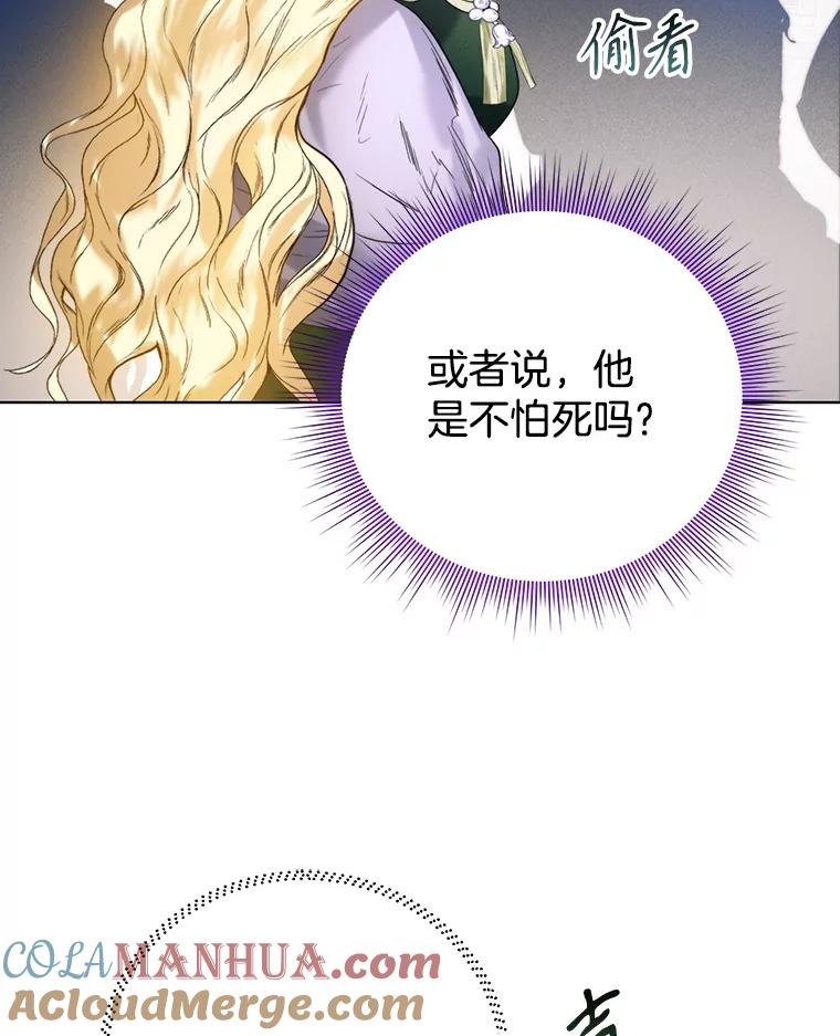 34.偶遇故人-皇室婚姻-HIYA,Kangryeol, Portofino（第46张）