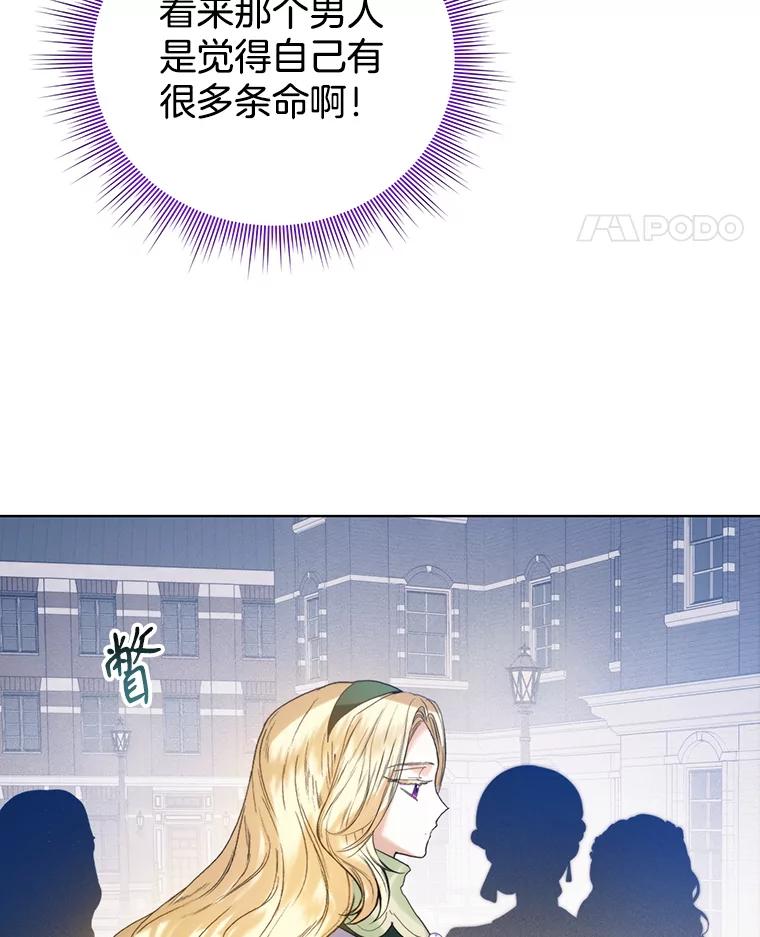 34.偶遇故人-皇室婚姻-HIYA,Kangryeol, Portofino（第45张）