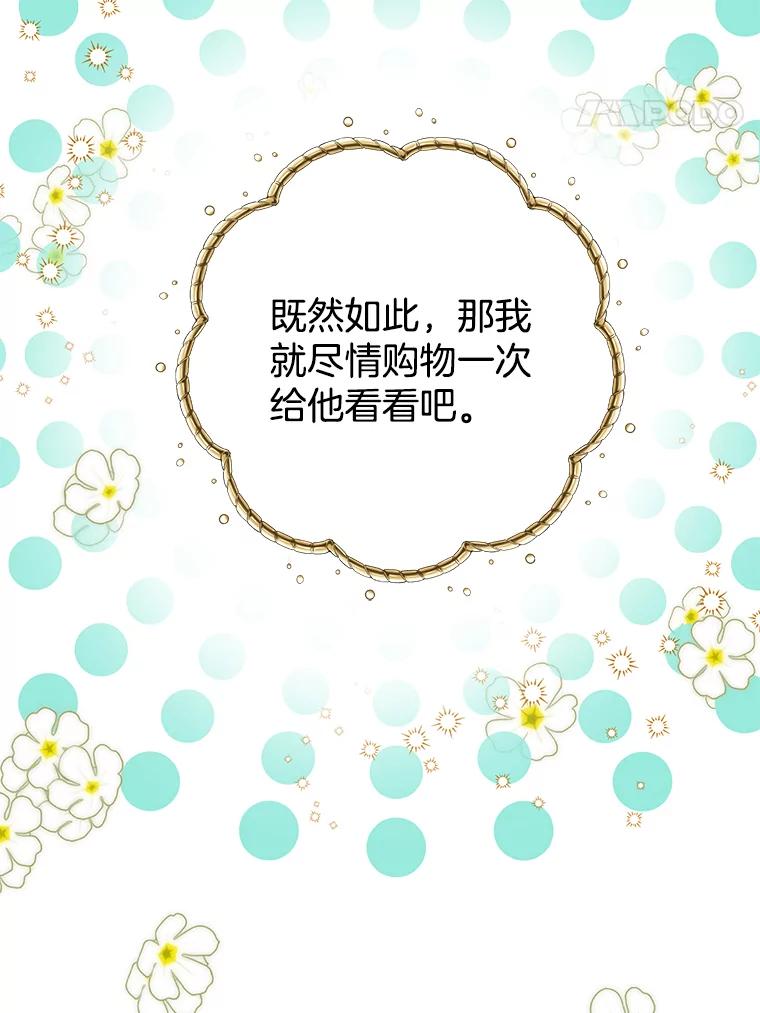 34.偶遇故人-皇室婚姻-HIYA,Kangryeol, Portofino（第65张）