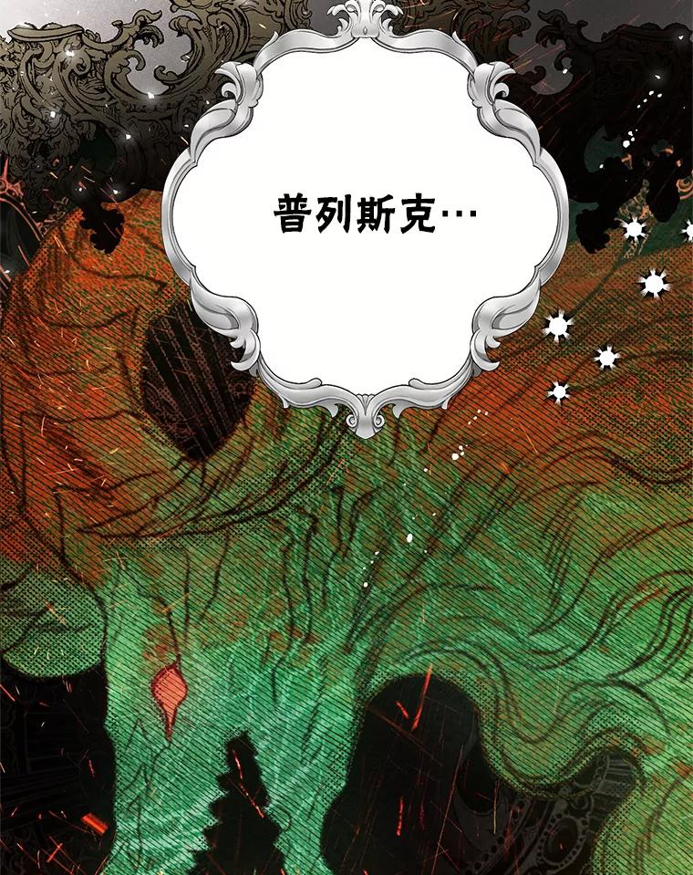 34.偶遇故人-皇室婚姻-HIYA,Kangryeol, Portofino（第27张）