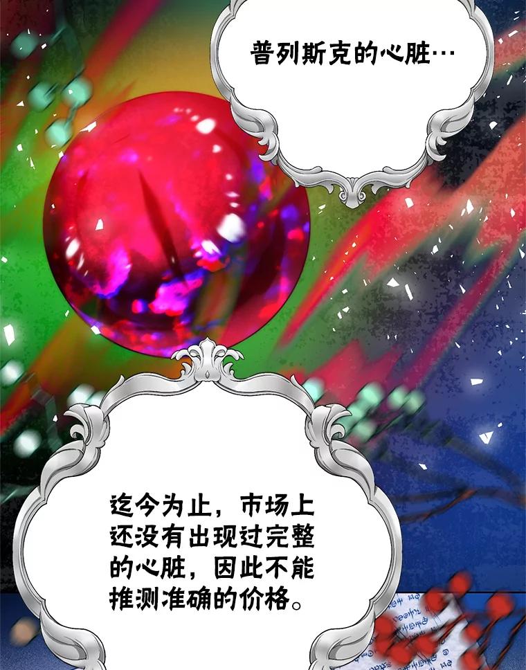 34.偶遇故人-皇室婚姻-HIYA,Kangryeol, Portofino（第36张）