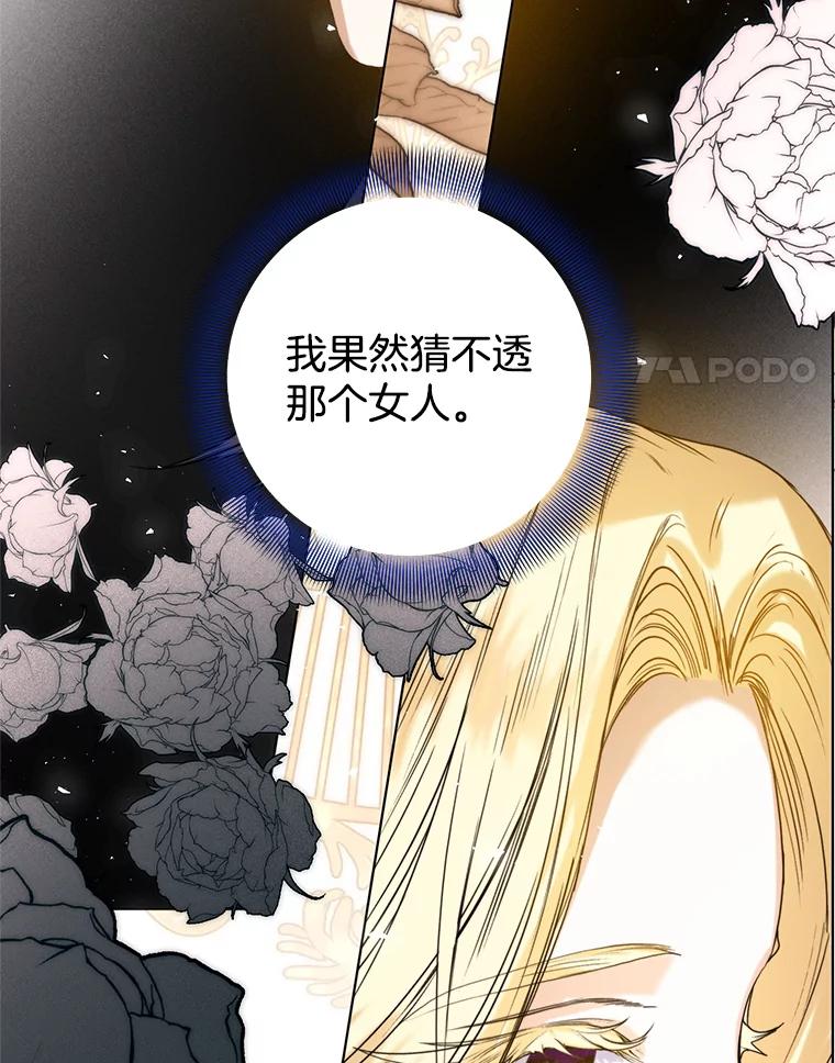 34.偶遇故人-皇室婚姻-HIYA,Kangryeol, Portofino（第17张）