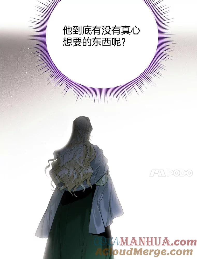 34.偶遇故人-皇室婚姻-HIYA,Kangryeol, Portofino（第58张）