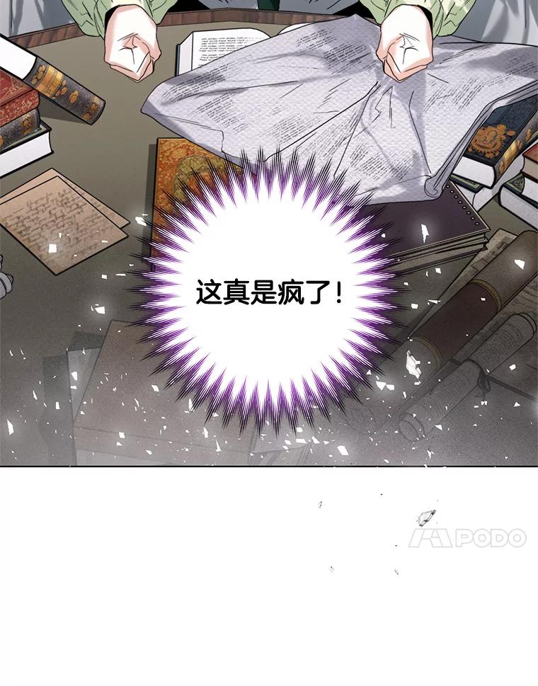 34.偶遇故人-皇室婚姻-HIYA,Kangryeol, Portofino（第41张）
