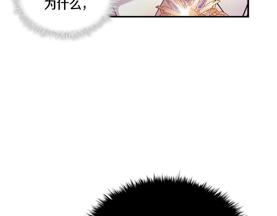 第33话我不想离开艾妮莎！-奶萌魔力小公主-Stonehead(AKEO STUDIO)+SAHA（第30张）
