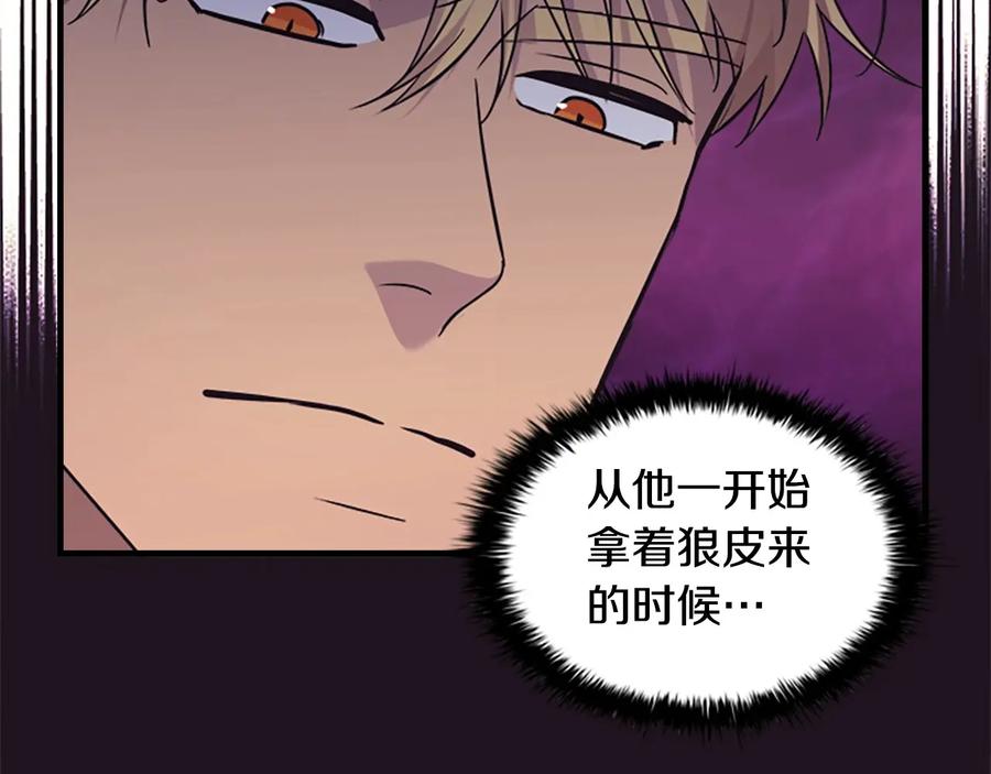 第33话我不想离开艾妮莎！-奶萌魔力小公主-Stonehead(AKEO STUDIO)+SAHA（第20张）