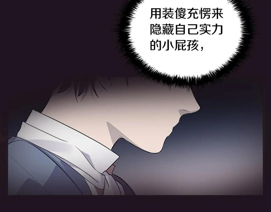 第33话我不想离开艾妮莎！-奶萌魔力小公主-Stonehead(AKEO STUDIO)+SAHA（第24张）