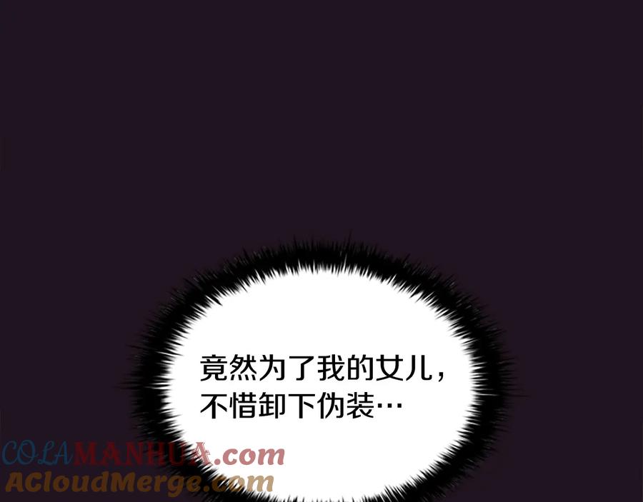 第33话我不想离开艾妮莎！-奶萌魔力小公主-Stonehead(AKEO STUDIO)+SAHA（第25张）