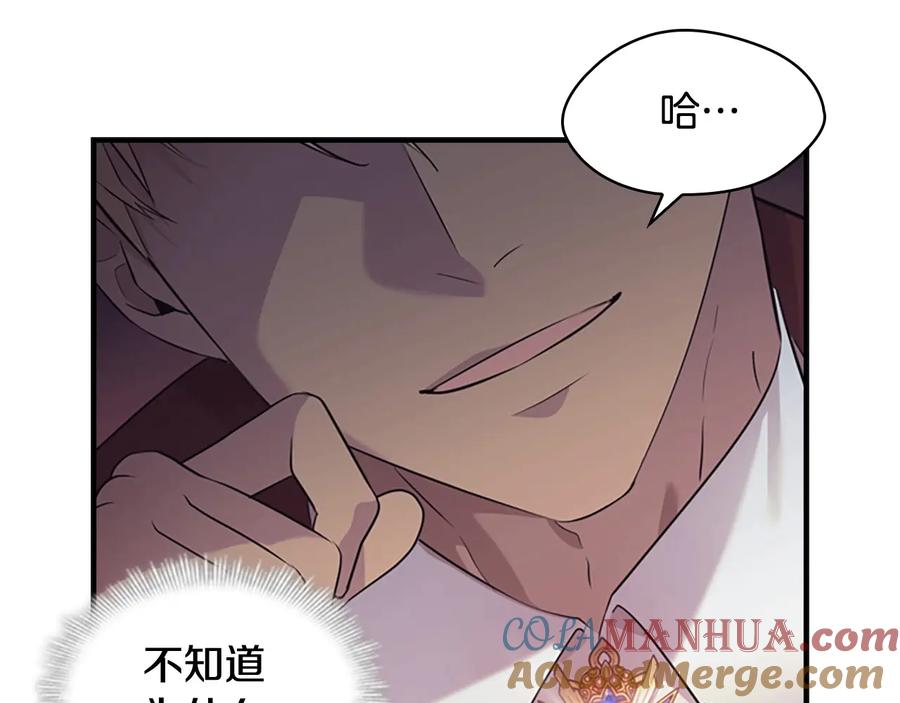 第33话我不想离开艾妮莎！-奶萌魔力小公主-Stonehead(AKEO STUDIO)+SAHA（第29张）