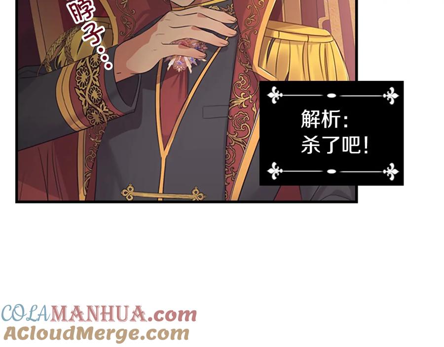 第33话我不想离开艾妮莎！-奶萌魔力小公主-Stonehead(AKEO STUDIO)+SAHA（第37张）