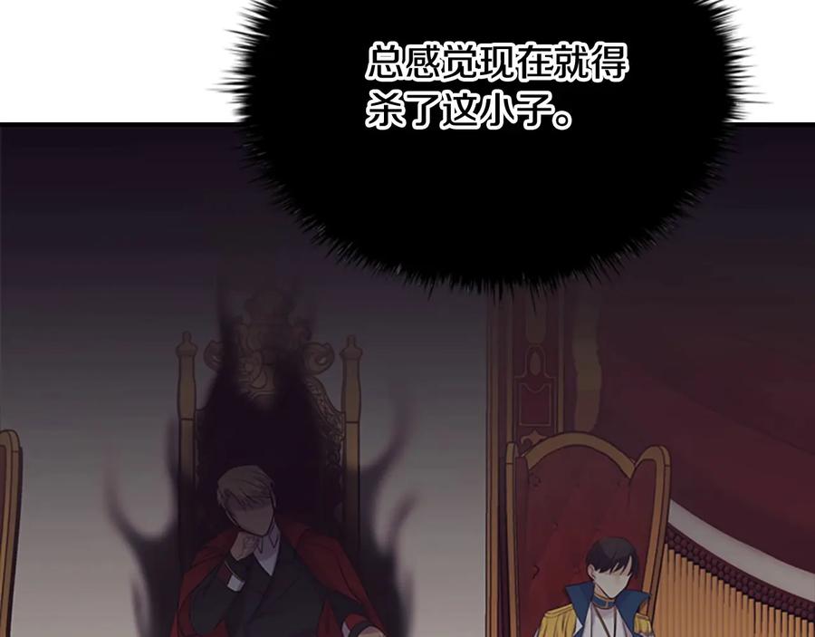 第33话我不想离开艾妮莎！-奶萌魔力小公主-Stonehead(AKEO STUDIO)+SAHA（第31张）