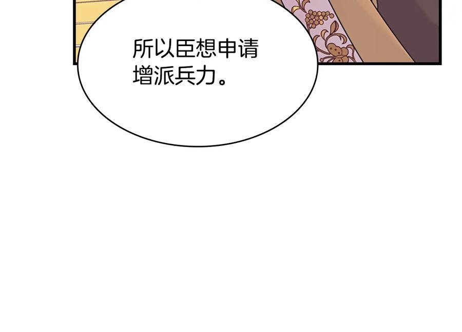 第34话妹妹是坠棒的！-奶萌魔力小公主-Stonehead(AKEO STUDIO)+SAHA（第23张）
