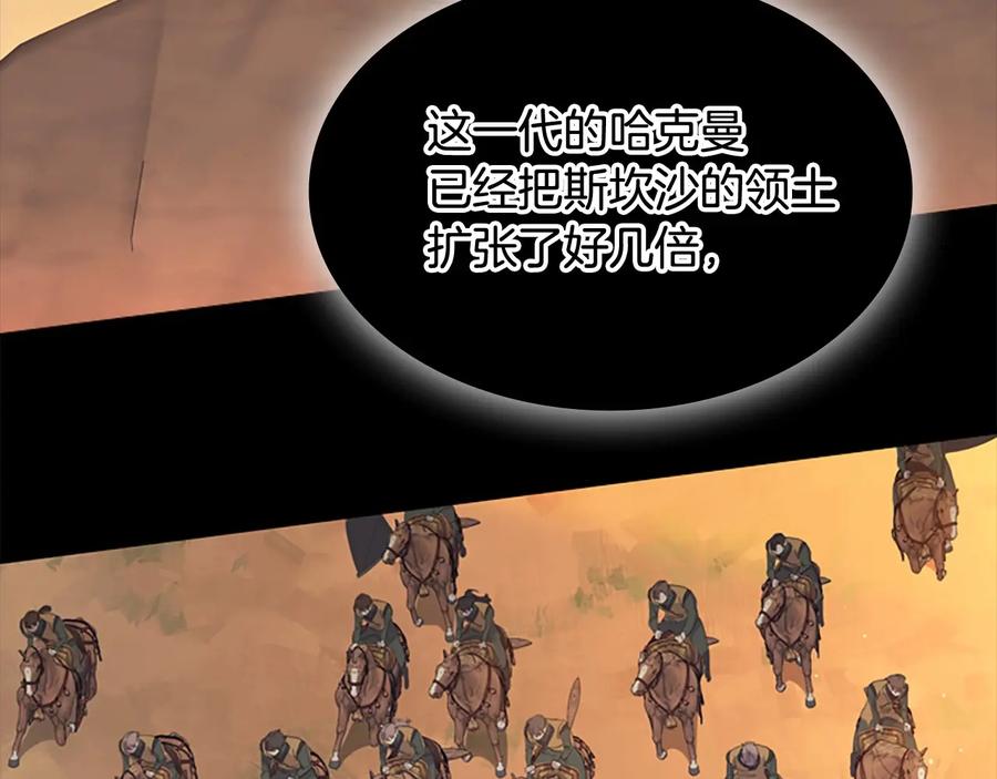 第34话妹妹是坠棒的！-奶萌魔力小公主-Stonehead(AKEO STUDIO)+SAHA（第15张）