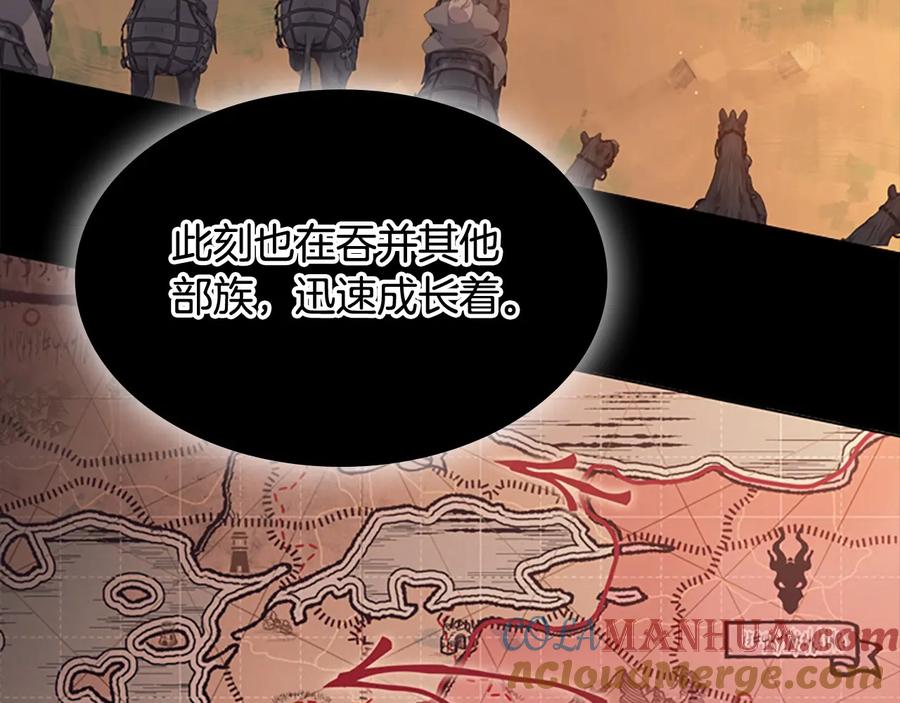 第34话妹妹是坠棒的！-奶萌魔力小公主-Stonehead(AKEO STUDIO)+SAHA（第17张）