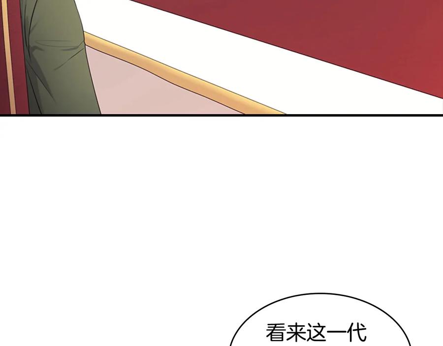 第34话妹妹是坠棒的！-奶萌魔力小公主-Stonehead(AKEO STUDIO)+SAHA（第6张）
