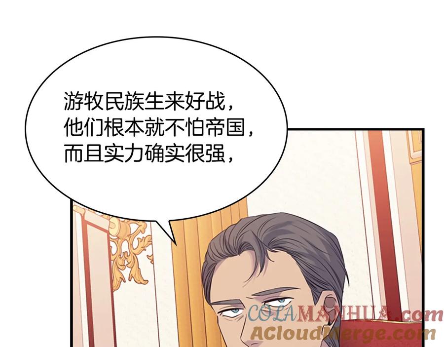 第34话妹妹是坠棒的！-奶萌魔力小公主-Stonehead(AKEO STUDIO)+SAHA（第21张）