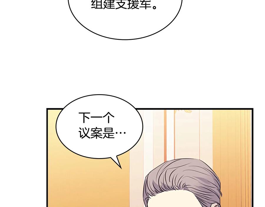 第34话妹妹是坠棒的！-奶萌魔力小公主-Stonehead(AKEO STUDIO)+SAHA（第26张）